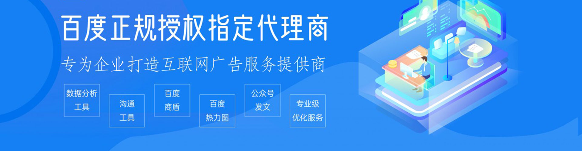 定结信息流推广